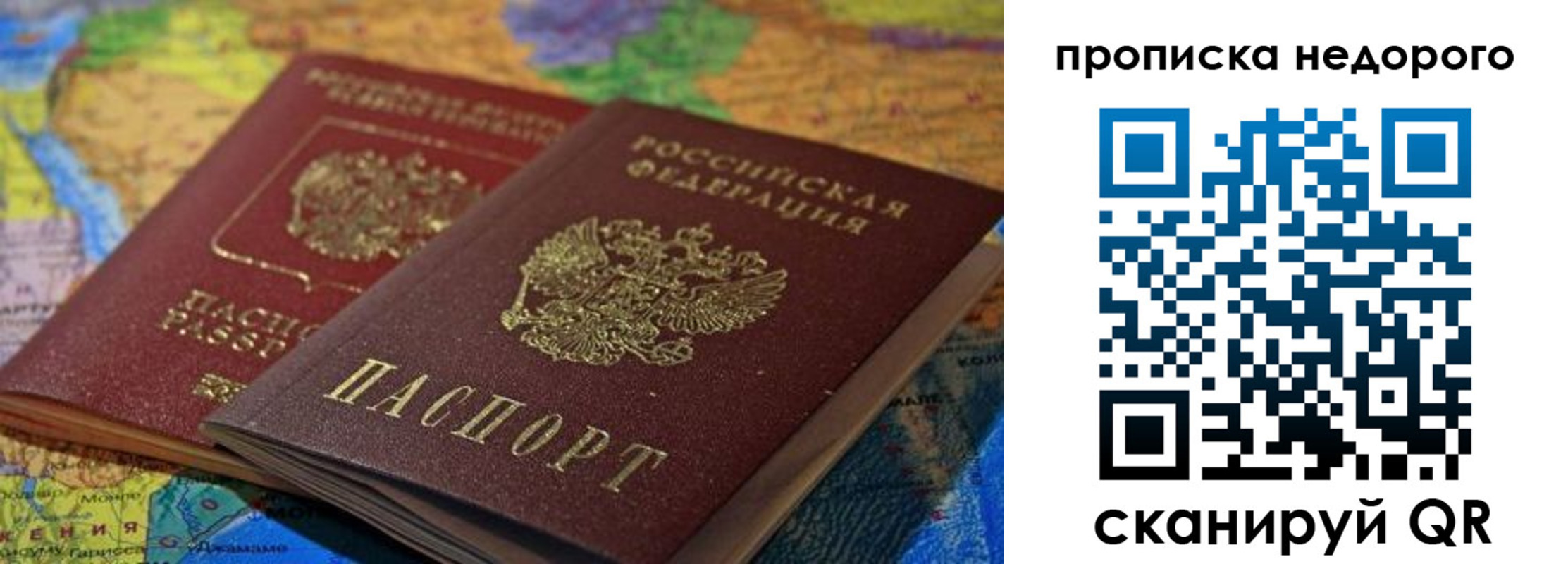 прописка в квартире в Старом Осколе