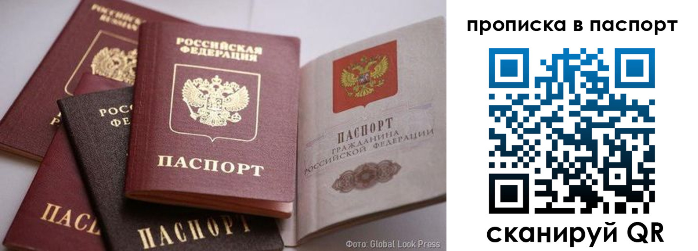 регистрация в Старом Осколе