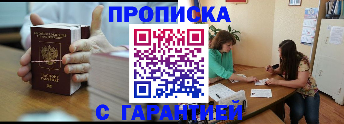 временная регистрация для школы в Старом Осколе