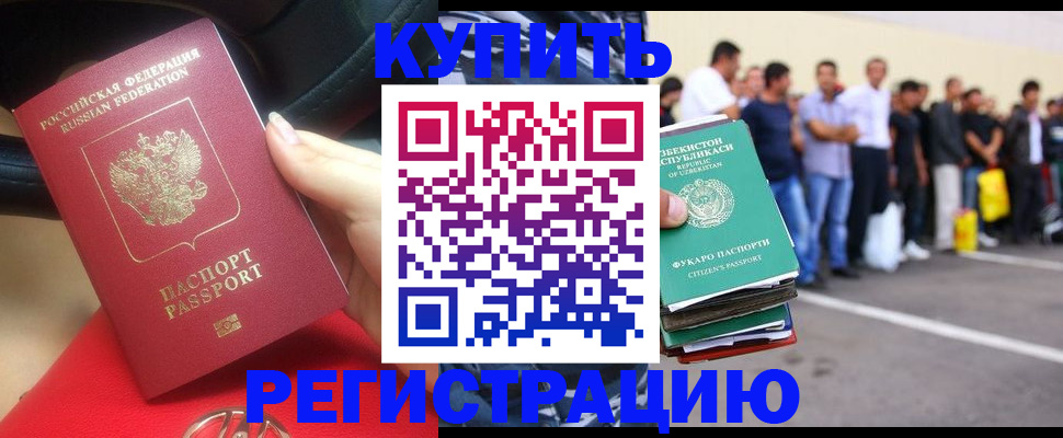 где прописаться в Старом Осколе