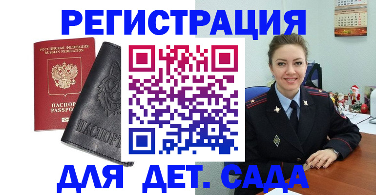 прописка поиск в Старом Осколе