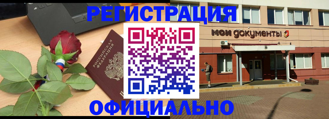 временная регистрация надежно в Старом Осколе