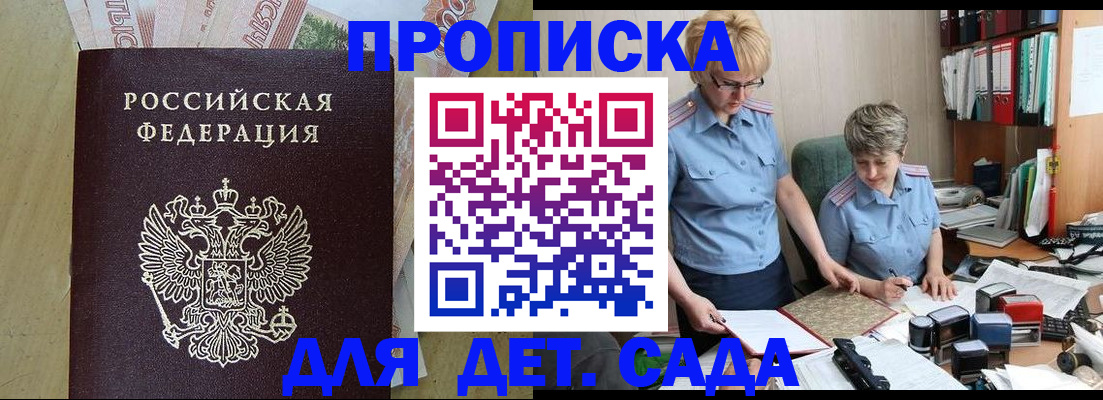 миграционный учет в Старом Осколе