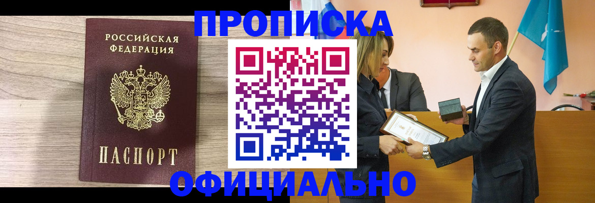 прописка для школы в Старом Осколе