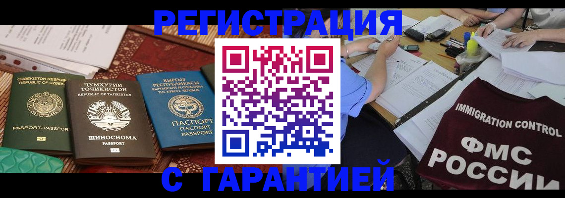 временная регистрация собственник в Старом Осколе