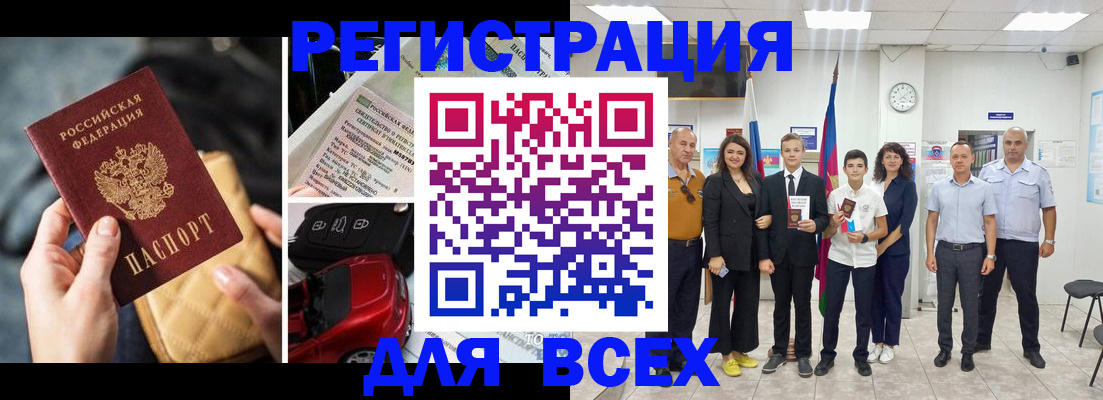 где прописаться в Старом Осколе